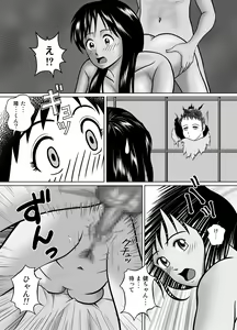 Page 29 of Tamanokoshi ni Noru no mo Taihen yo ne - preview thumbnail