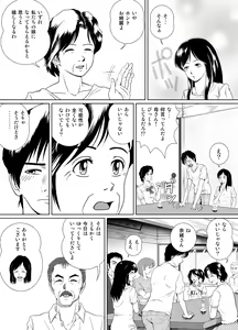Page 4 of Tamanokoshi ni Noru no mo Taihen yo ne - preview thumbnail
