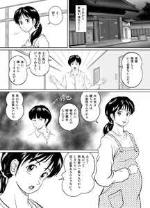 Page 41 of Tamanokoshi ni Noru no mo Taihen yo ne - preview thumbnail