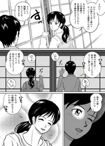 Page 42 of Tamanokoshi ni Noru no mo Taihen yo ne - preview thumbnail