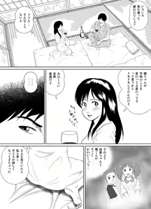 Page 8 of Tamanokoshi ni Noru no mo Taihen yo ne - preview thumbnail