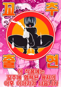 Sabaku no Kuni no Gouman Ouji Sonogo no Ohanashi | 사막의 나라의 오만왕자 그후의 이야기 — hentai manga cover on Fhentai