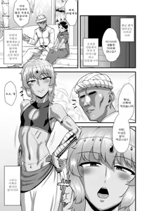 Page 5 of Sabaku no Kuni no Gouman Ouji Sonogo no Ohanashi | 사막의 나라의 오만왕자 그후의 이야기 - preview thumbnail