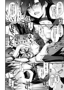 Page 17 of Kousai Keiken Hitori Keiken Ninzuu 13-nin. - preview thumbnail