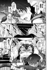 Page 22 of Kousai Keiken Hitori Keiken Ninzuu 13-nin. - preview thumbnail