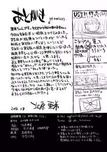 Page 33 of Kousai Keiken Hitori Keiken Ninzuu 13-nin. - preview thumbnail