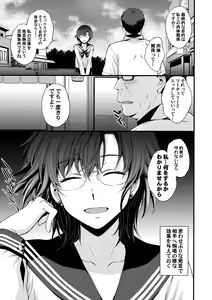 Page 4 of Kousai Keiken Hitori Keiken Ninzuu 13-nin. - preview thumbnail