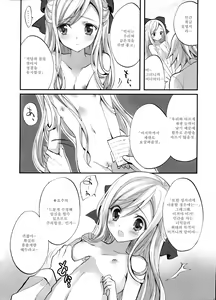 Page 3 of Ningen Toriatsukai Setsumeisho | 인간취급설명서 - preview thumbnail