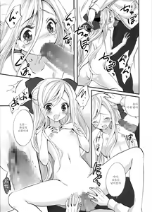 Page 5 of Ningen Toriatsukai Setsumeisho | 인간취급설명서 - preview thumbnail