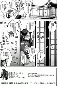Page 19 of Ou-sama to Issho - preview thumbnail