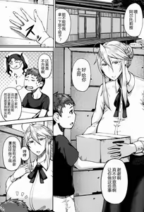 Page 4 of Ou-sama to Issho - preview thumbnail