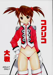 Coquelicot Taisen — hentai manga cover on Fhentai