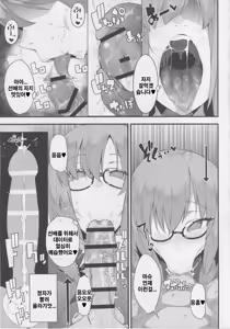 Page 6 of Making Love with Mash - preview thumbnail