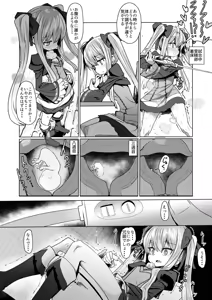 Page 4 of Princess Tears Bon Guest - preview thumbnail