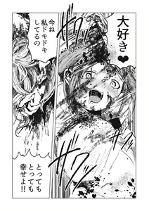 Page 103 of EROGROS Vol. 5 - preview thumbnail