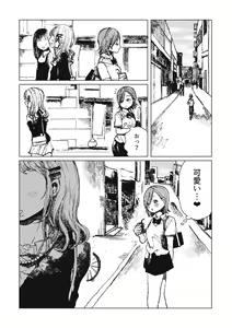 Page 105 of EROGROS Vol. 5 - preview thumbnail
