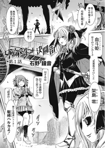 Page 107 of EROGROS Vol. 5 - preview thumbnail