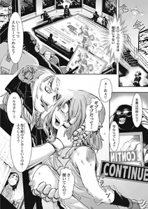 Page 112 of EROGROS Vol. 5 - preview thumbnail
