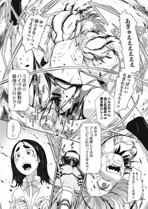 Page 118 of EROGROS Vol. 5 - preview thumbnail