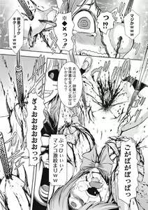 Page 120 of EROGROS Vol. 5 - preview thumbnail