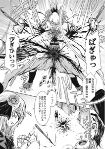 Page 121 of EROGROS Vol. 5 - preview thumbnail