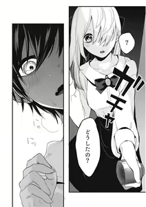 Page 139 of EROGROS Vol. 5 - preview thumbnail