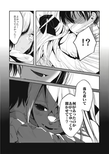 Page 140 of EROGROS Vol. 5 - preview thumbnail