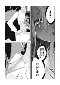 Page 142 of EROGROS Vol. 5 - preview thumbnail