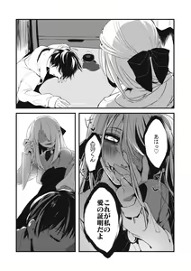 Page 143 of EROGROS Vol. 5 - preview thumbnail