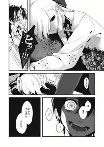 Page 146 of EROGROS Vol. 5 - preview thumbnail