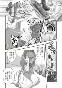 Page 157 of EROGROS Vol. 5 - preview thumbnail