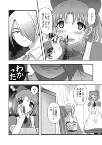 Page 158 of EROGROS Vol. 5 - preview thumbnail
