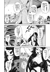 Page 16 of EROGROS Vol. 5 - preview thumbnail