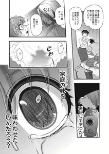 Page 161 of EROGROS Vol. 5 - preview thumbnail