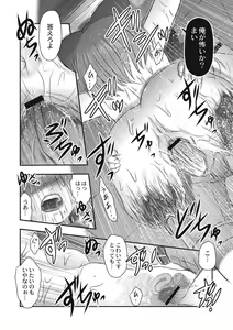 Page 172 of EROGROS Vol. 5 - preview thumbnail