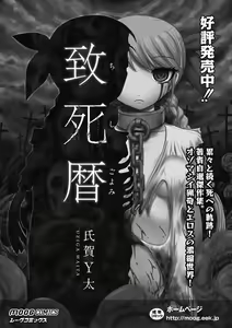 Page 178 of EROGROS Vol. 5 - preview thumbnail