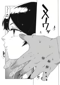Page 181 of EROGROS Vol. 5 - preview thumbnail
