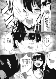 Page 185 of EROGROS Vol. 5 - preview thumbnail
