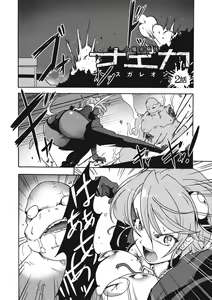 Page 199 of EROGROS Vol. 5 - preview thumbnail