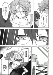 Page 205 of EROGROS Vol. 5 - preview thumbnail