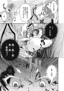 Page 21 of EROGROS Vol. 5 - preview thumbnail