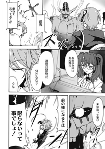 Page 214 of EROGROS Vol. 5 - preview thumbnail