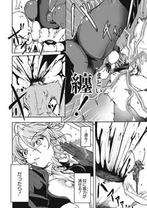 Page 216 of EROGROS Vol. 5 - preview thumbnail