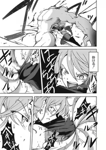 Page 217 of EROGROS Vol. 5 - preview thumbnail