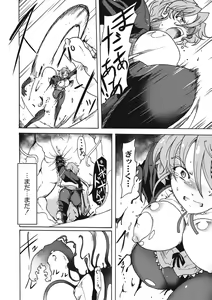 Page 218 of EROGROS Vol. 5 - preview thumbnail