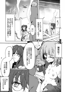 Page 227 of EROGROS Vol. 5 - preview thumbnail