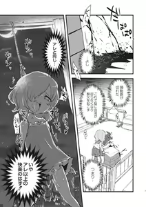 Page 235 of EROGROS Vol. 5 - preview thumbnail