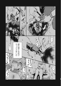 Page 241 of EROGROS Vol. 5 - preview thumbnail