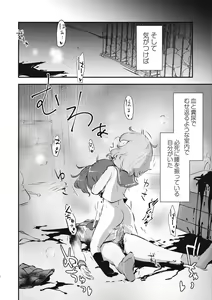 Page 242 of EROGROS Vol. 5 - preview thumbnail