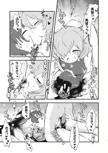 Page 243 of EROGROS Vol. 5 - preview thumbnail
